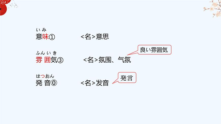 標(biāo)日第28課第6頁(yè)