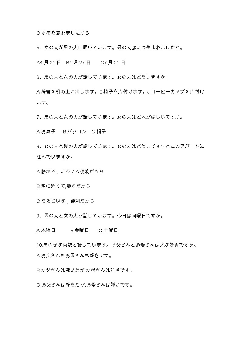 第29课第2页