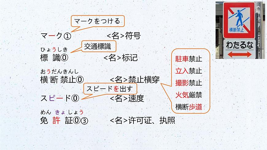 標(biāo)日第29課第5頁