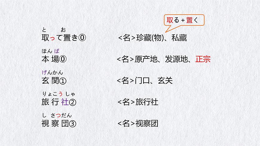 標(biāo)日第34課第5頁(yè)