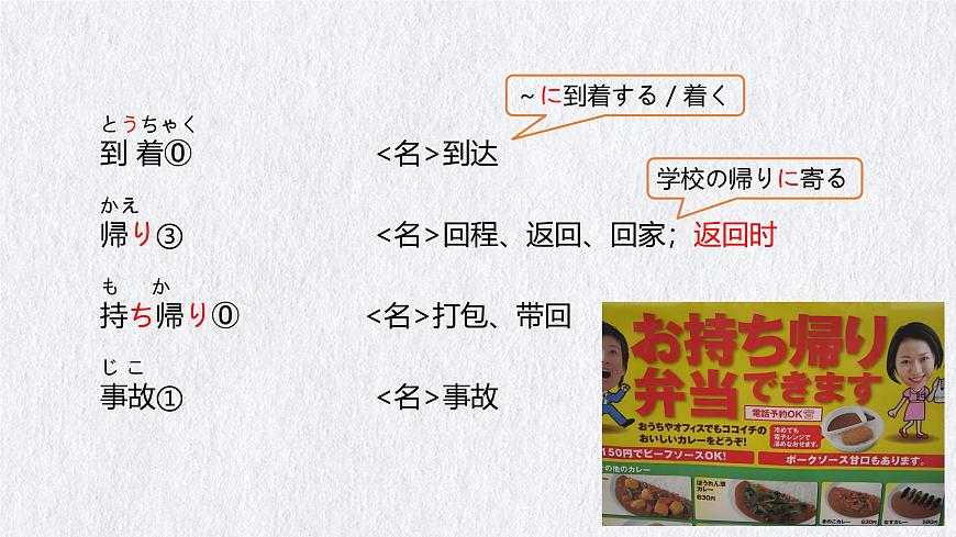 標(biāo)日第34課第6頁(yè)