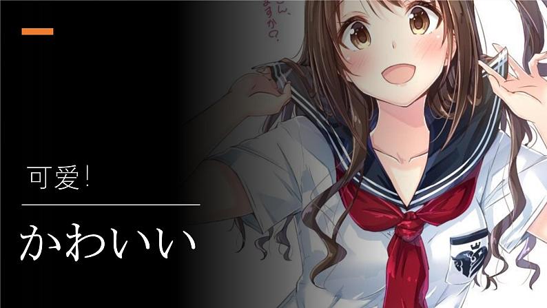 第9课 四川料理は辛いです课件 高中日语标日课件第2页