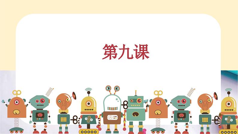 第9课 四川料理は辛いです课件 高中日语标日课件第4页