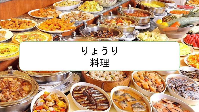 第9课 四川料理は辛いです课件 高中日语标日课件第6页