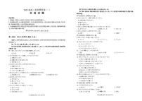 百师联盟2025届高三上学期仿真模拟（一） 日语试卷及参考答案
