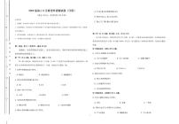 陜西省渭南市2025屆高三高考模擬聯(lián)考聯(lián)評(píng)模擬試題（三高考模擬）-日語(yǔ)試題+答案