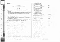 安徽省天一大联考2025届高三上学期12月联考-日语试题+答案
