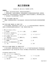 贵州省遵义市2025届高三高考模拟第三次模拟-日语试题+答案