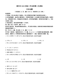 福建省漳州市2025届高三下学期第三次教学质量检测日语试题含听力 Word版含解析