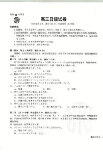 广东省金太阳2025届高三下学期2月开学考（25-12-288C）-日语试卷+答案