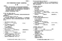 广东省2025年深圳市高三高考模拟第一次模拟-日语试卷+答案
