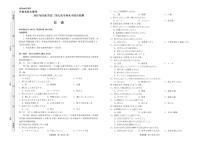 齐鲁名校大联考2025届山东省高三下学期4月第七次学业水平联合检测日语试题及答案含听力