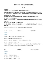 江苏省南通、徐州、扬州、淮安、泰州、宿迁、连云港七市2025届高三下学期3月二模试题 日语 Word版含解析（含听力）
