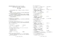 四川省绵阳市2024-2025学年高三上学期第二次诊断性考试日语试题含听力 PDF版含答案