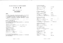 2024-2025学年福州市高三年级下学期4月第四次质量检测日语试题及答案含听力