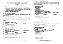 日语-广东省深圳市2025届高三下学期第一次调研考试