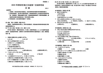 日语-广东省深圳市2025届高三下学期第一次调研考试