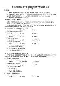 福建省莆田市2025届高三毕业班第四次教学质量检测（莆田四检）日语含答案解析