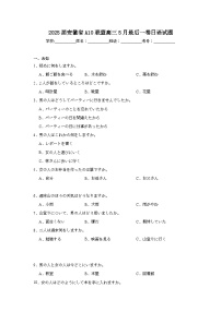 2025届安徽省A10联盟高三5月最后一卷日语试题（无答案）