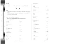 安徽省部分学校2024-2025学年高一下学期5月阶段性测试日语试题(PDF版附答案)