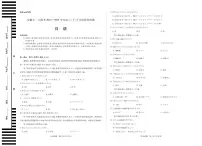 安徽省天一大联考2024-2025学年高二下学期5月阶段性检测 日语试卷【含答案】