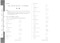 安徽省天一大联考2024-2025学年高一下学期5月阶段性测试 日语试卷【含答案】