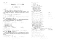 江西省上进联考2026届高三上学期第一次联考日语试卷（含听力）含答案解析