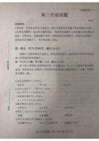 山东省滨州市2025届新高二下学期7月期末考-日语试题+答案