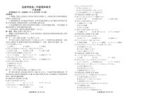 四川省眉山市县级高中2025届新高二下学期7月期末考-日语试题+答案