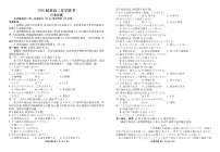 广东省衡水金卷2026届新高三上学期8月开学考-日语试题+答案