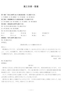 湖南省部分学校2026届高三上学期阶段性检测（一）日语试卷（PDF版附解析）含听力音频