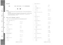 安徽省部分学校2024-2025学年高一下学期5月阶段性测试  日语试卷+答案