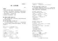 山东省滨州市2024-2025学年高二上学期期末考试日语试卷