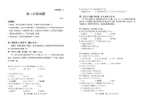 山东省滨州市2024-2025学年高二上学期期末考试日语试卷