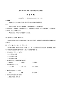 福建省漳州市2026届高三上学期第一次教学质量检测日语试题（Word版附答案）含听力音频