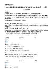 浙江省Z20名校联盟2026届高三上学期第一次联考日语试题（Word版附解析）含听力音频