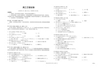 2025届广东茂名金太阳高三下学期10月联考-日语试卷（含答案）