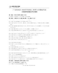 广东省上进联考2025-2026学年新高三秋季入学摸底考试日语含答案解析