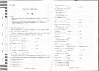 河南省天一大联考2026届高三上学期调研考试日语试卷（PDF版含解析）