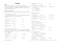 湖北省部分名校2025-2026学年高三上学期9月月考试题 日语 PDF版含答案（含听力）