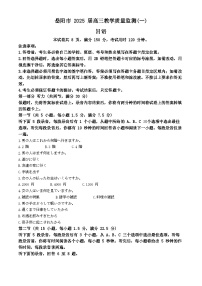 湖南省岳阳市2025届高三上学期教学质量监测（一）日语试卷（Word版附解析）