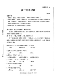 山东省滨州市2025届高三上学期期末考试-日语试卷（学生版）