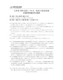 江西省2026届高三上学期10月一轮复习阶段检测日语试题及答案含听力