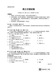 江苏省金太阳2026届高三上学期10月联考（26-67C）日语试题无答案