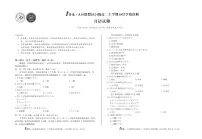 安徽省A10联盟2025-2026学年高二上学期10月学情诊断日语试题（PDF版附答案）含听力音频