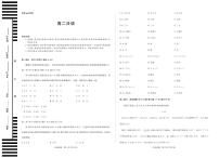 湖南省部分学校2025-2026学年高二上学期10月联考日语试卷（PDF版附解析）含听力音频