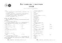 安徽省1号卷A10联盟2024级高二上学期10月学情诊断日语