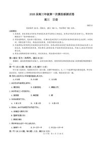 广东省深圳市2026届高三上学期11月第一次模拟联测试题 日语 PDF版含答案、答题卡