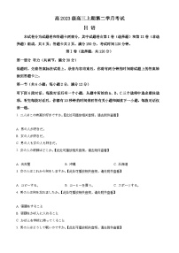 四川省泸州市泸县第五中学2026届高三上学期10月月考日语含听力试卷(Word版附解析)