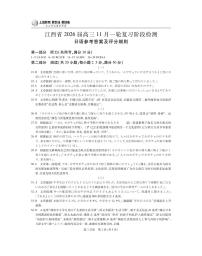 江西省2026届高三上学期期中考试日语试题（含答案、听力音频）